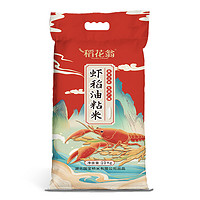 京东百亿补贴：DAO HUA WENG 稻花翁 虾稻油粘米 10kg