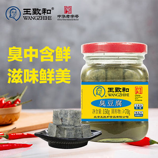 WANGZHIHE 王致和 臭豆腐 150g