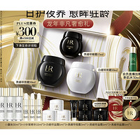 爆卖年货、PLUS会员：赫莲娜 黑绷带面霜50ml+白绷带50+眼霜15ml（赠 精萃露 30ml*3+精华液 10ml*3+日霜 5ml*3+礼品袋+眼霜 3ml+等级卡+金属吊坠+晚霜 5ml*2+红包）