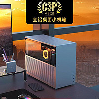 zzaw 小喆优品 C3p全铝侧透matx360水冷桌面简约小机箱ATX电源长显卡 C3P银色