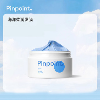 pinpoint 标点 海洋柔润发膜250ml改善干枯毛躁