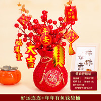 泊贝兰 发财果福桶摆件乔迁 新婚 新年装饰手工成品双选