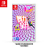 Nintendo 任天堂 国行 Switch《舞力全开 Just Dance》 游戏卡带 盒装版