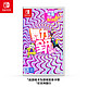  Nintendo 任天堂 国行 Switch《舞力全开 Just Dance》 游戏卡带 盒装版　