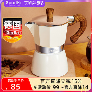 Derlla 德国Derlla摩卡壶煮咖啡壶家用意式手冲浓缩咖啡机萃取壶器具套装