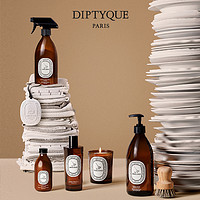 DIPTYQUE 家居清洁系列餐具清洁喷雾除味蜡烛