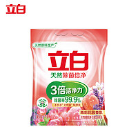 Liby 立白 除菌倍净洗衣粉2kg