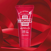 SHISEIDO 资生堂 美润尿素护手霜女男秋冬滋润保湿不油腻便携 30g