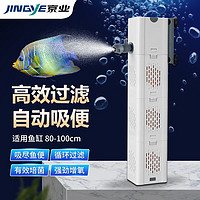 JINGYE 京业 鱼缸多功能过滤器JY-9500F款30W 增氧循环抽水净化水泵