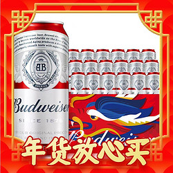 Budweiser 百威 经典醇正 啤酒450ml*18罐整箱
