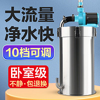 创宁鱼缸水族箱过滤器 外置过滤桶 净化器 养鱼草缸过滤器 小型鱼缸过滤器 不锈钢过滤桶  10L（裸桶版，无配件）适合60-100cm鱼缸