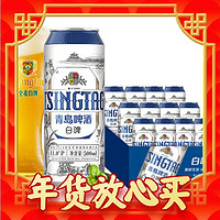 88VIP：青岛啤酒 全麦贵族白啤500ml*12听整箱全麦酿造口感醇正新鲜正品