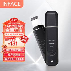 inFace 茵菲斯 超声波黑头铲皮机黑头清理神器吸黑头仪吸出器美容仪器生日礼物女送老婆送女友闺蜜礼物