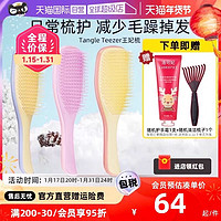 TANGLE TEEZER TangleTeezer 英国王妃tt灵巧按摩美顺发长柄梳