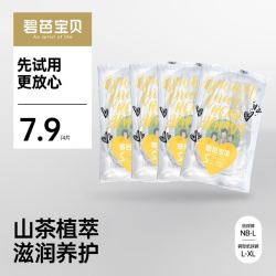 Beaba: 碧芭宝贝 超薄透气纸尿裤