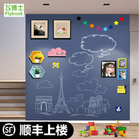 飞博士（Flybook） 黑板墙贴磁性白板小家用可移除擦写儿童环保贴墙磁力磁性画板写字板教学磁铁白班 黛灰 90宽每拍1件10cm长