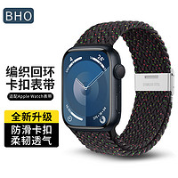BHO 苹果手表表带apple iwatch编织回环表带适用s9/s8/se/ultra2/s7/6