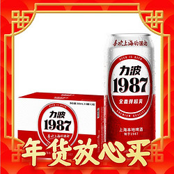 REEB 力波啤酒 经典力波1987啤酒 500ml*12听 整箱装