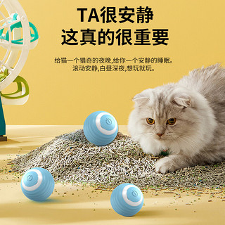 憨憨乐园 猫玩具自动逗猫球