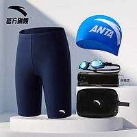 ANTA 安踏 男士泳裤套装平光泳镜泳帽套装速干平角游泳衣泳裤XL -1蓝色（游泳五件套） XL（体重70-80KG）