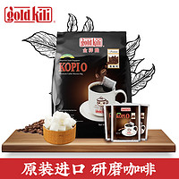 金祥麟 新加坡进口研磨黑咖啡二合一袋泡咖啡挂耳0脂0卡