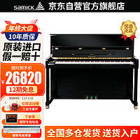 SAMICK 三益 K-1钢琴 立式原装进口 120cm 钢琴 家用考级专业钢琴