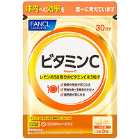 FANCL 芳珂 天然维生素C精华vc片90粒提升免疫芳珂原装进口