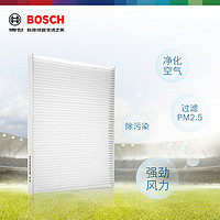 BOSCH 博世 空调滤芯适用长安CS55 CS75 Plus新逸动XT欧尚X5 UNI-T滤清器