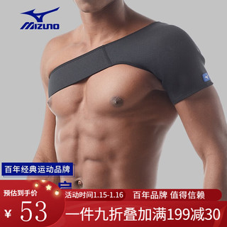 美津浓（MIZUNO） 美津浓 运动护肩 保暖男女防脱臼护肩套羽毛球篮球可调节护肩带 标准型护肩带（左右肩通用） 2XL(肩宽116-128cm重130-160斤)
