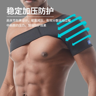 美津浓（MIZUNO） 美津浓 运动护肩 保暖男女防脱臼护肩套羽毛球篮球可调节护肩带 标准型护肩带（左右肩通用） 2XL(肩宽116-128cm重130-160斤)