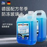 blue chem 藍海豚 德國汽車玻璃水防凍-30°冬季零下去油膜蟲膠雨刮水四季通用2L*2瓶