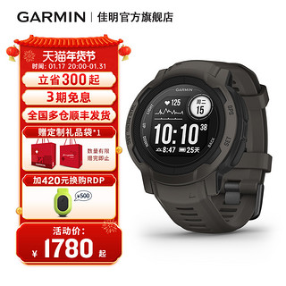 GARMIN 佳明 Instinct本能2户外运动手表心率血氧跑步骑行游泳登山