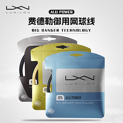 Wilson 威爾勝 Luxilon力士浪網球拍線Alu Power 125 Rough 4G 費德勒用聚酯硬線