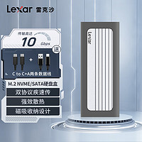 Lexar 雷克沙 E10移动固态硬盘盒m.2 USB3.2 10Gbps高速M2硬盘盒