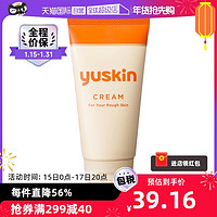 Yuskin 悠斯晶 护手霜80g维生素乳霜防干裂保湿霜补水滋润