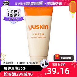 Yuskin 悠斯晶 护手霜80g维生素乳霜防干裂保湿霜补水滋润