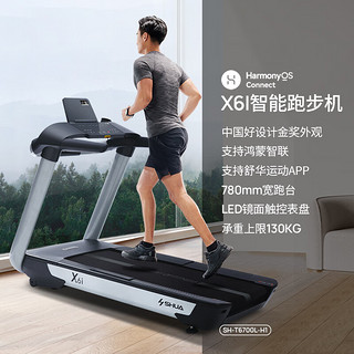 SHUA 舒华 x6i跑步机家庭用商用高端走步机中考体测减震健身房减肥运动器材