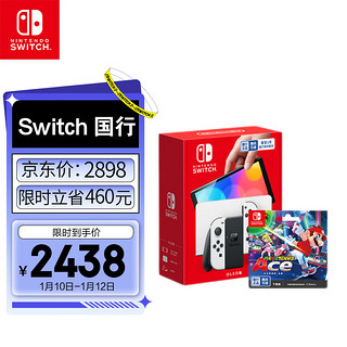 Nintendo Switch任天堂 国行游戏机（OLED版）配白色Joy-Con & 马力欧网球ACE兑换卡 OLED白色+马网兑换卡