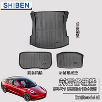 时本 22款特斯拉modely/model3前后备箱垫tesla毛豆3/Y改装环保防水无味配件装饰 22Model3