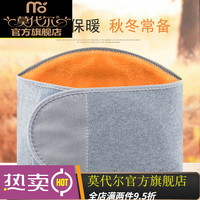 莫代尔护腰带男女保暖护胃腹部腰部护肚子肚围暖胃成人冬季防寒 加绒保暖款(黄绒) L