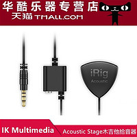 IK Multimedia IK iRig Acoustic 原声木吉他古典吉他尤克里里免开孔拾音器话筒