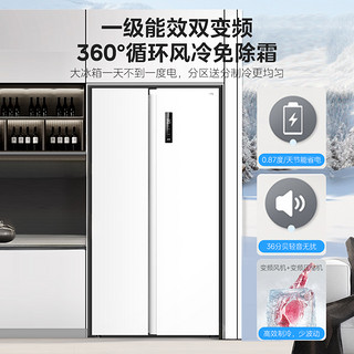 华凌588一级能效家用对开双开门大冰箱超薄嵌入家用风冷白色冰箱
