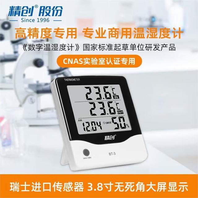 elitech 精创 BT-3实验室电子温湿度计高精度工业室内温度计带探头可校准 BT-3内置温湿度+外置温度