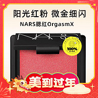 NARS 纳斯 娜斯修容腮红盘 4.8g