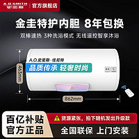 AOSMITMSI AO·史密斯 AO史密斯电热水器80升家用储水式卫生间洗澡速热节能省电浴室VN1