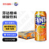 Fanta 芬达