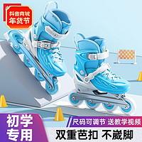 小状元 溜冰鞋儿童初学者旱冰轮滑鞋全套可调节男女孩大童专业H5