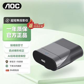 AOC 冠捷 C1超短焦投影仪 家用卧室全高清无线智能投影机 迷你便携投屏