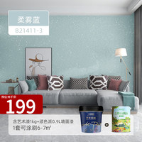 三棵树 漆(SKSHU) 三棵树 艺术漆 星河漫步多色可调高效抗菌多重认证艺术漆 柔雾蓝(1桶+顽色派1桶) 1kg