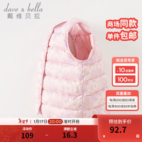 戴维贝拉(DAVE&BELLA)儿童羽绒马甲女童背心男童宝宝衣服中大童羽绒服秋冬坎肩 樱花印花【DB12472-C】 130cm(身高120-130cm)